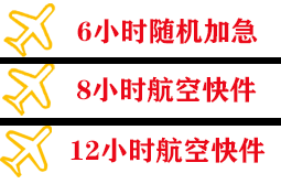 哈尔滨太平机场快运快递公司,专业空运当天件